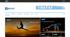 Desktop Screenshot of 7hayat.com