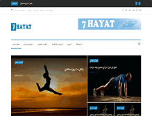 Tablet Screenshot of 7hayat.com
